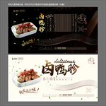 鸭胗