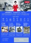 尚品宅配 活动单页