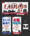 无锡