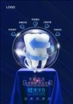 牙齿健康