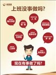 赋香园 上班没事做吗？