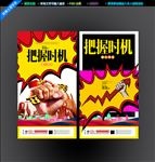 把握时机