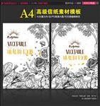 2款有机蔬菜线性手绘海报信纸