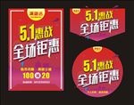五一