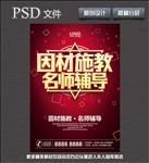 辅导班