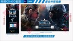 网吧CSGO活动宣传套图