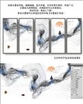 水墨抽象画 五联画