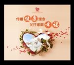 浪漫幸福家庭海报