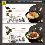 牛肉面