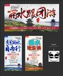 丽水