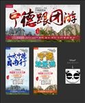 宁德