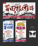 莆田