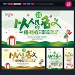 促销海报
