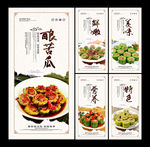 酿苦瓜
