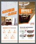 装修装饰展架