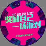 今天不上班