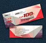 时尚代金券