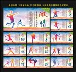 体育文化