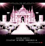 城堡主题婚礼