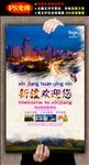 旅游海报