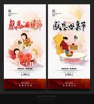 母亲节