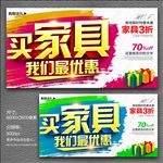 买家具