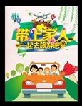 旅游