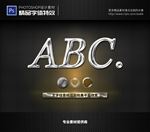 PS字体特效样式