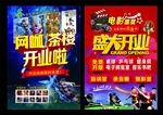 盛大开业