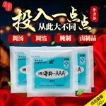 110主图详情设计产品宝贝描