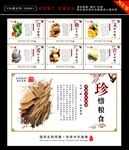 文明餐厅 饮食文化