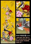 新中式手绘花鸟背景壁纸