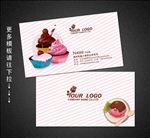 冰淇淋名片