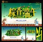 端午节