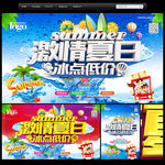 夏天