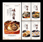 烤扇贝