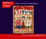 五一劳动节