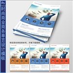 金融理财单页
