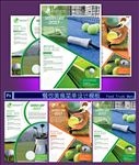 网球单页设计