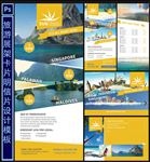 旅游广告