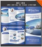 旅游三折页
