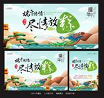 端午节-端午传情
