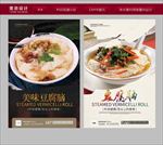 豆腐脑