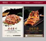 羊排