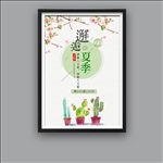 夏季
