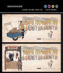 传统美食