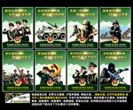 武警文化