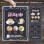 咖啡厅菜单