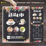 新品上市
