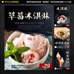 冰淇淋